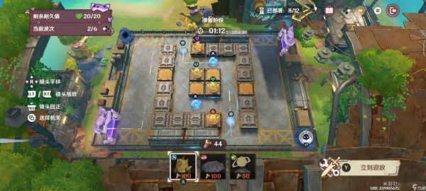 原神据点防卫总动员第4关通关攻略