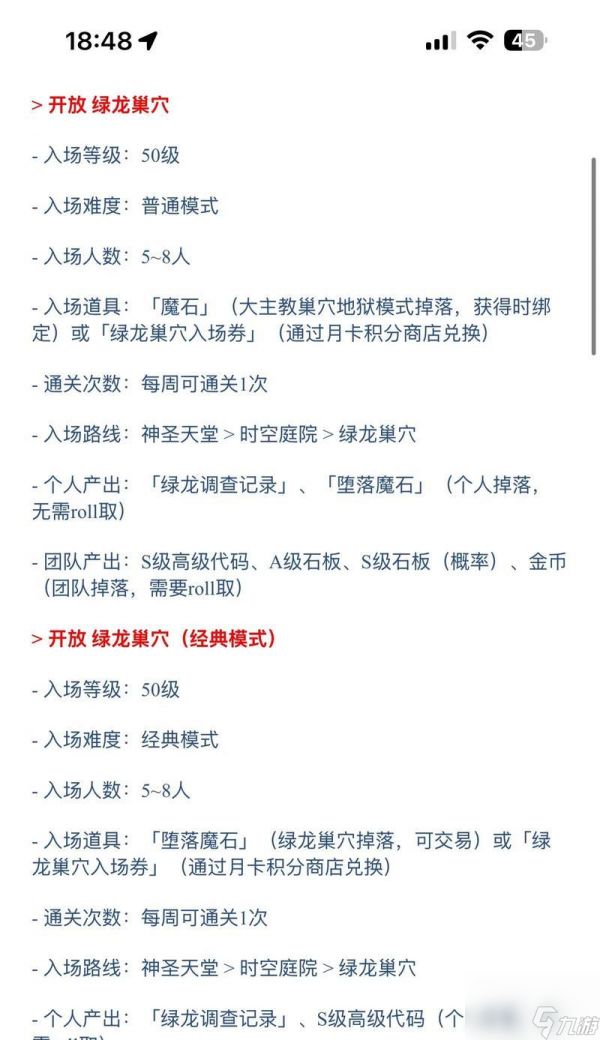 龙之谷怀旧服起号的步骤是什么?