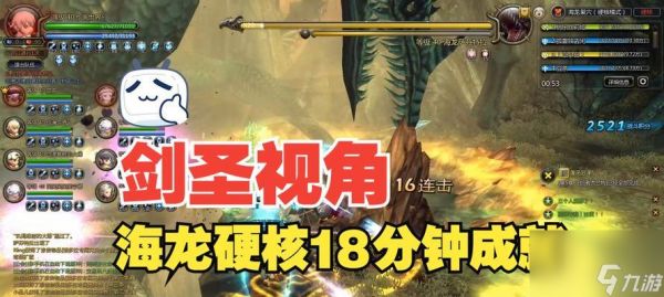 龙之谷通关秘诀是什么?有哪些难点需要注意?