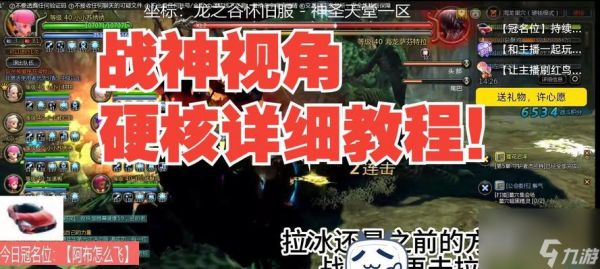 龙之谷通关秘诀是什么?有哪些难点需要注意?