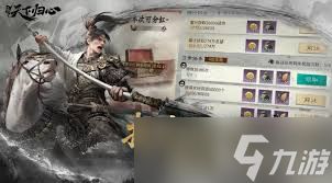 三国天下归心马超怎么培养