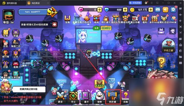 我的勇者防具怎么重铸 我的勇者防具重铸攻略