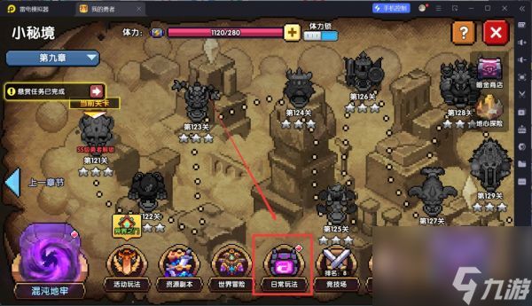 我的勇者副本钥匙在哪 我的勇者钥匙副本位置一览