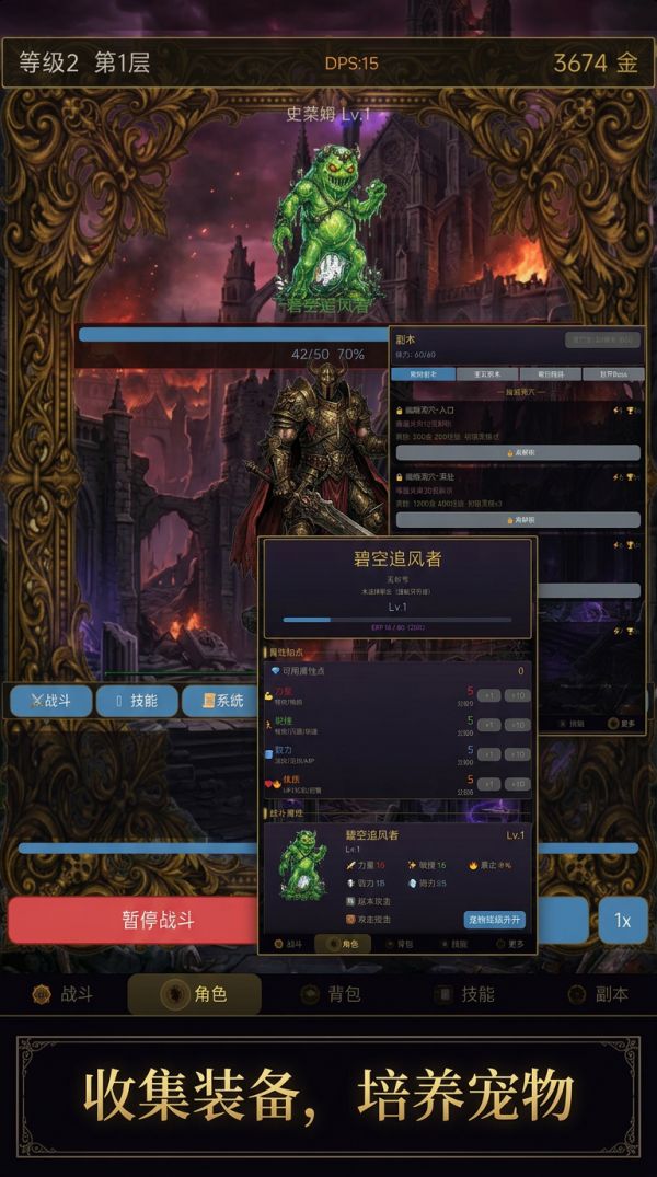 无尽之路好玩吗 无尽之路玩法简介