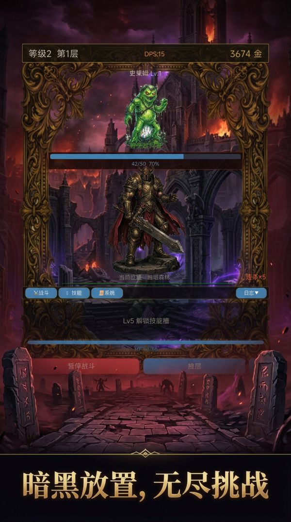 无尽之路好玩吗 无尽之路玩法简介