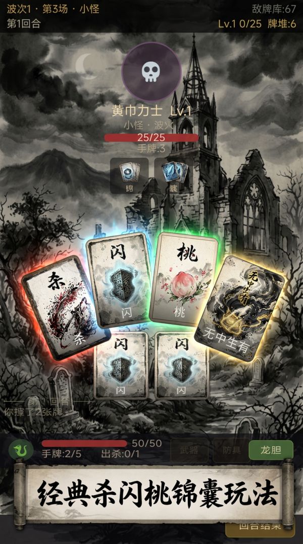 杀戮三国什么时候出 公测上线时间预告