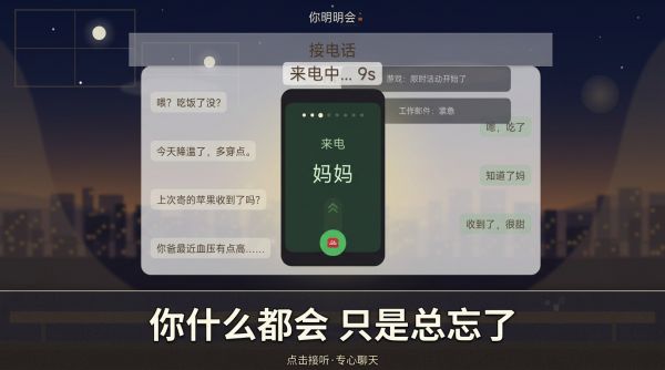 你明明会什么时候出 公测上线时间预告