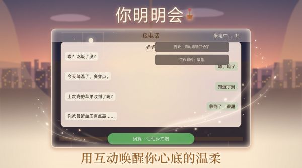 你明明会什么时候出 公测上线时间预告