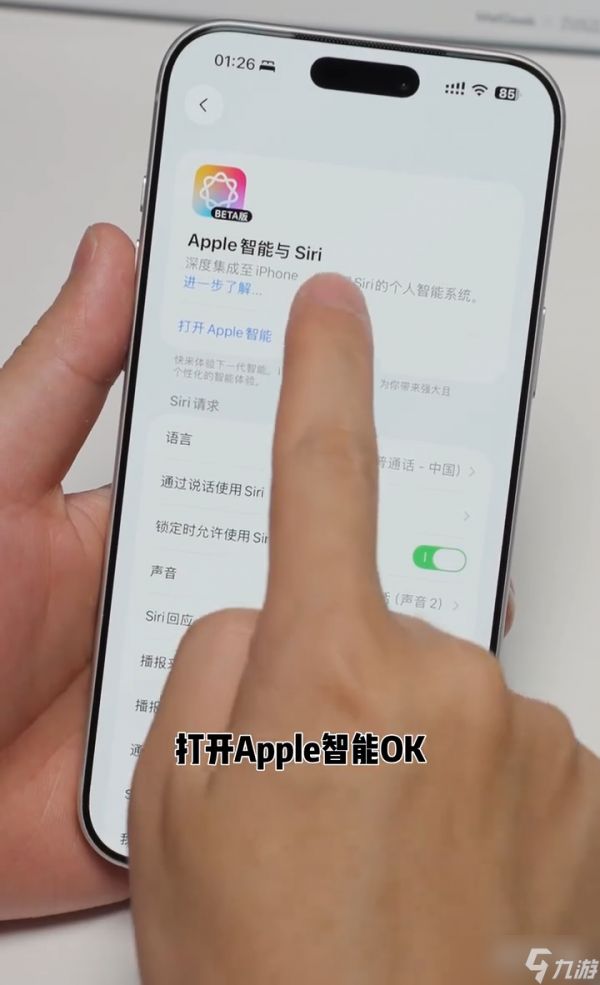 苹果AI功能怎么使用 苹果AI国行版偷跑功能解析