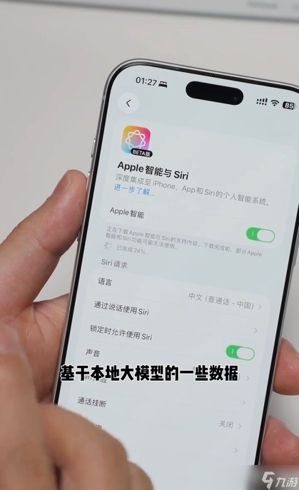 苹果AI功能怎么使用 苹果AI国行版偷跑功能解析