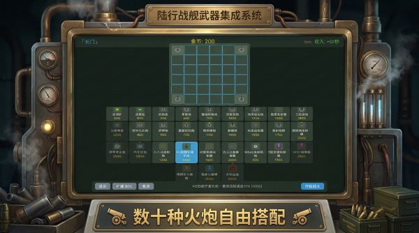 陆行战舰什么时候出 公测上线时间预告