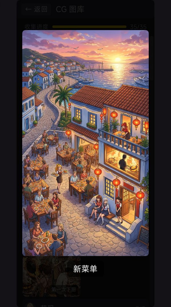 中餐馆经营日记什么时候出 公测上线时间预告