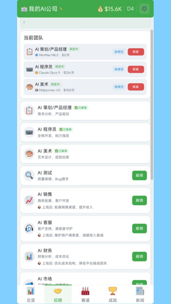一人公司模拟器什么时候出 公测上线时间预告