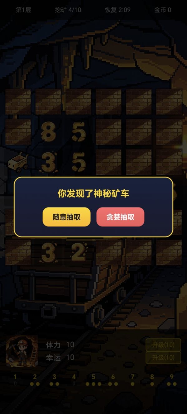 贪婪密码好玩吗 贪婪密码玩法简介