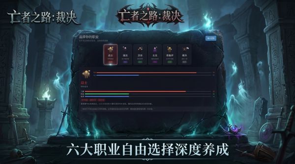 亡者之路:裁决什么时候出 公测上线时间预告