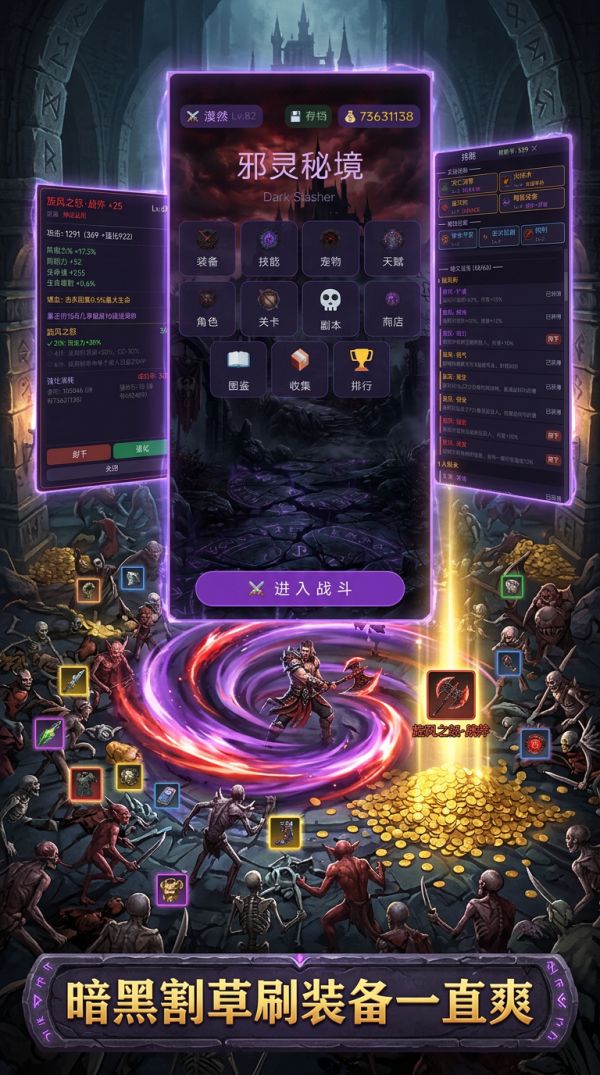 邪灵秘境什么时候出 公测上线时间预告