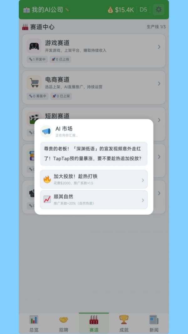 一人公司模拟器好玩吗 一人公司模拟器玩法简介