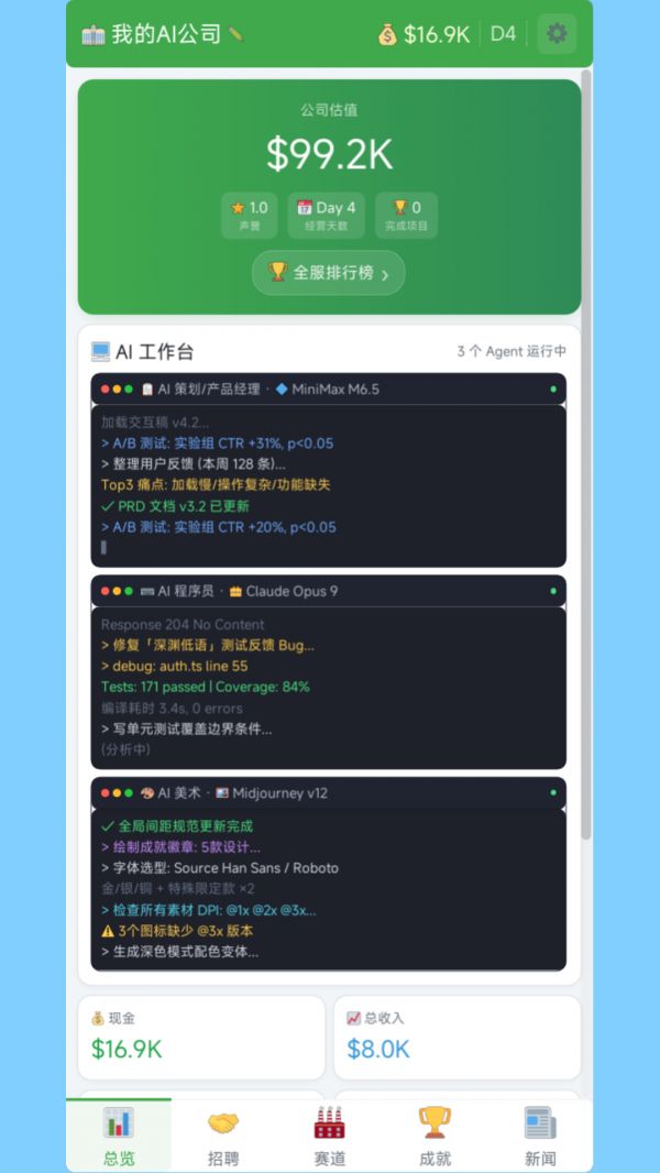 一人公司模拟器好玩吗 一人公司模拟器玩法简介