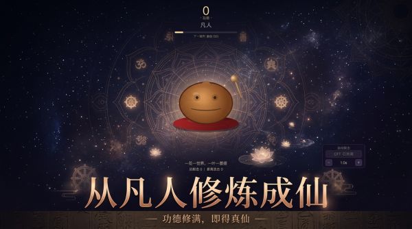 电子挂机木鱼什么时候出 公测上线时间预告