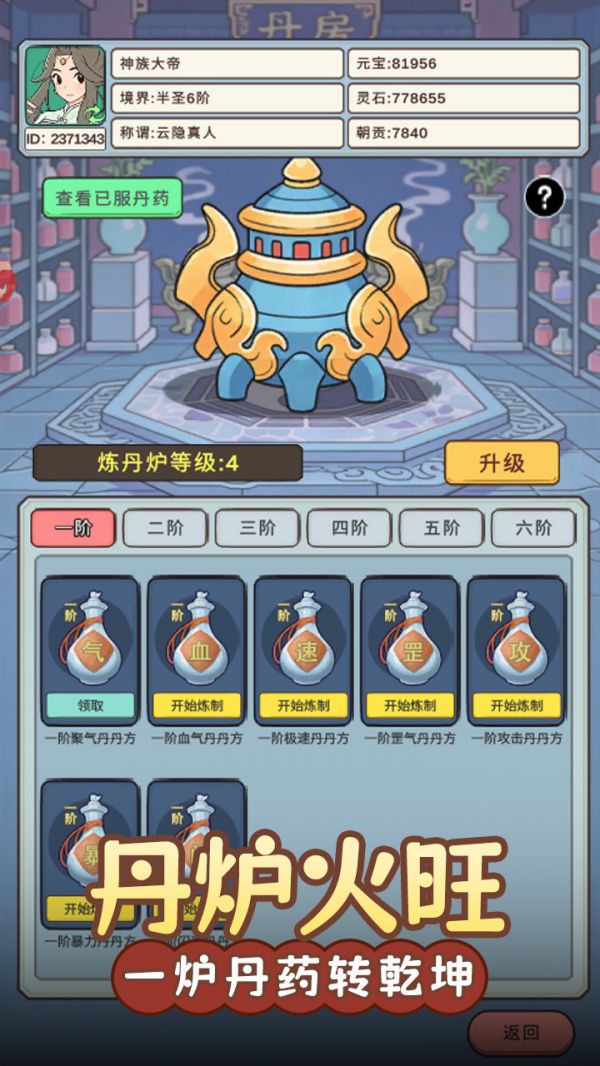 代号：我以文章镇万族好玩吗 代号：我以文章镇万族玩法简介