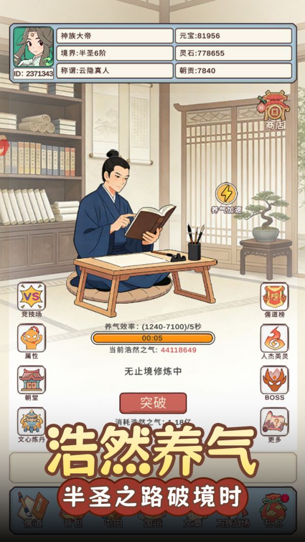 代号：我以文章镇万族好玩吗 代号：我以文章镇万族玩法简介