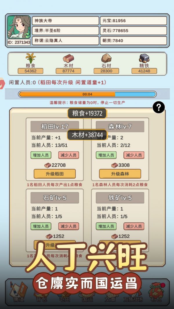 代号：我以文章镇万族好玩吗 代号：我以文章镇万族玩法简介