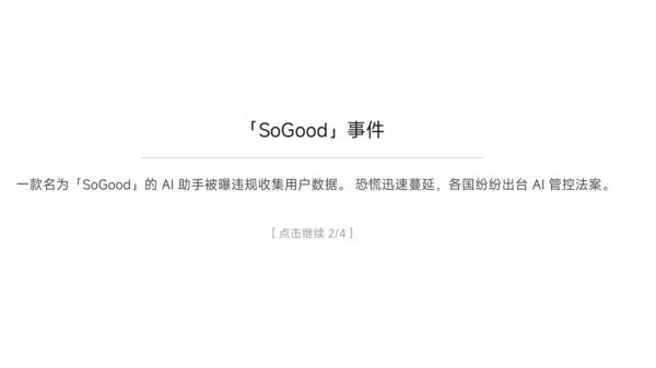 人类大脑守卫部什么时候出 公测上线时间预告