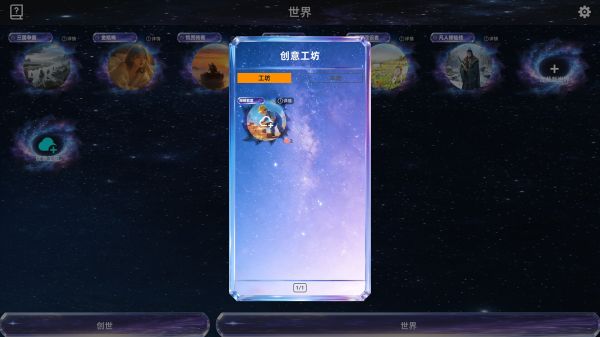 创世神器：放置沙盒什么时候出 公测上线时间预告