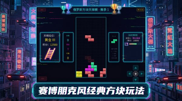 俄罗斯方块天梯赛什么时候出 公测上线时间预告