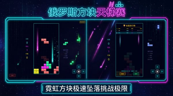 俄罗斯方块天梯赛什么时候出 公测上线时间预告