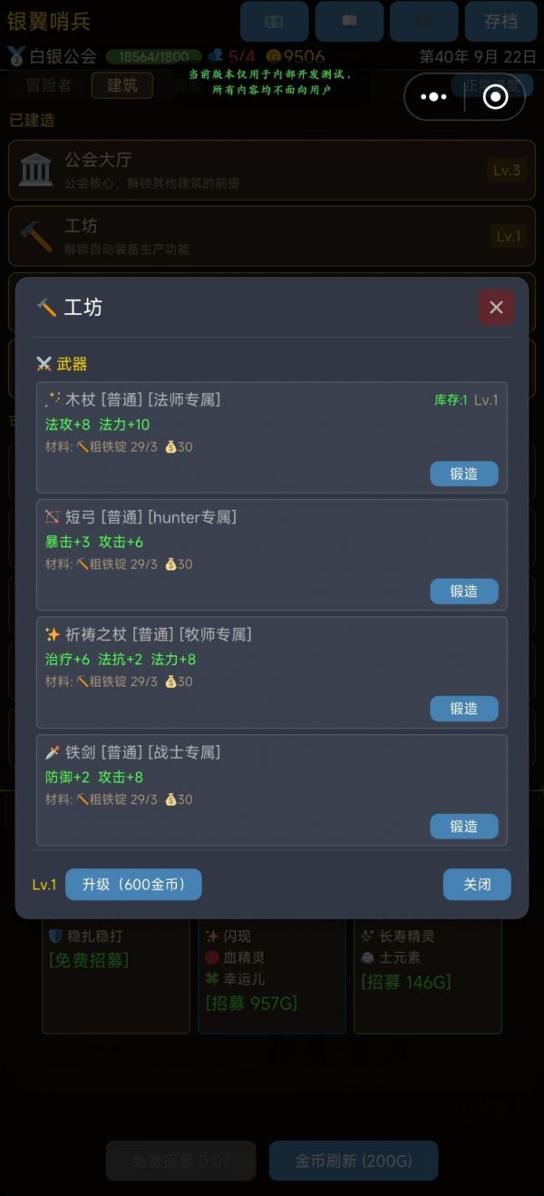 我在魔兽开公会好玩吗 我在魔兽开公会玩法简介