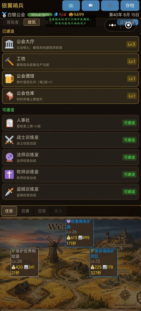 我在魔兽开公会好玩吗 我在魔兽开公会玩法简介