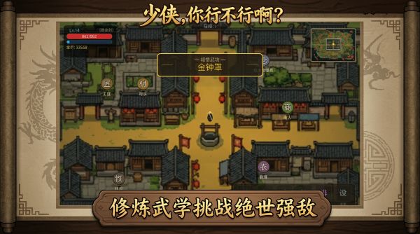 少侠，你行不行啊好玩吗 少侠，你行不行啊玩法简介