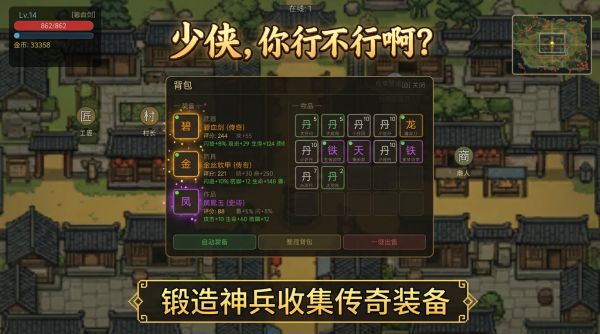 少侠，你行不行啊好玩吗 少侠，你行不行啊玩法简介