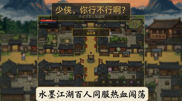 少侠，你行不行啊好玩吗 少侠，你行不行啊玩法简介