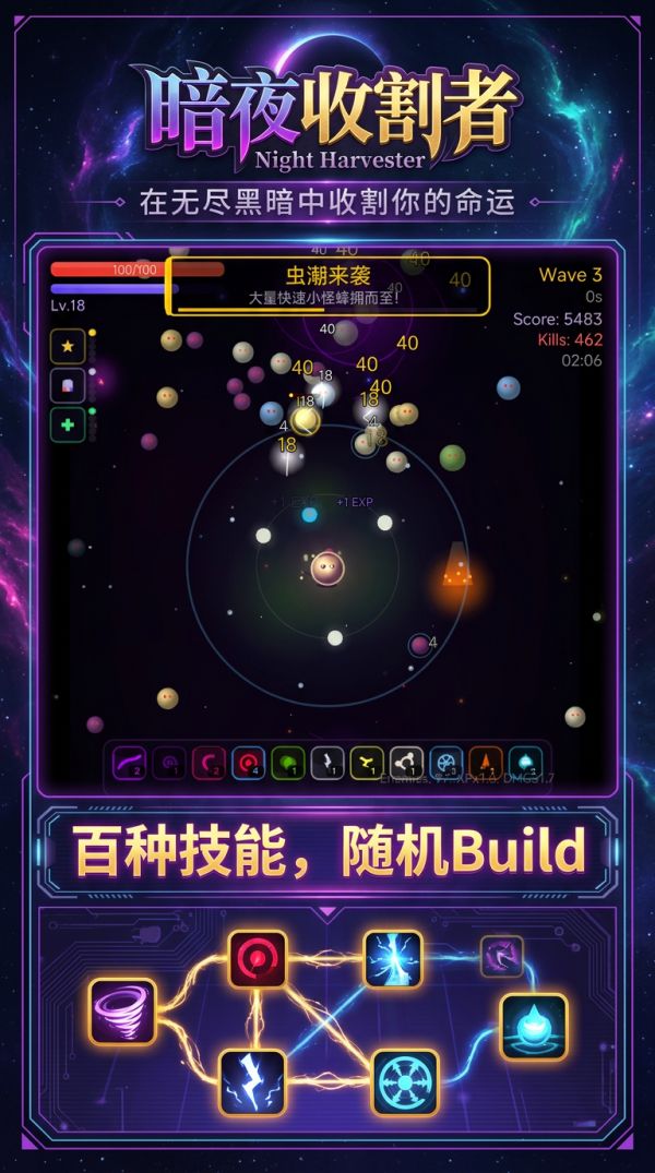 暗夜收割者什么时候出 公测上线时间预告