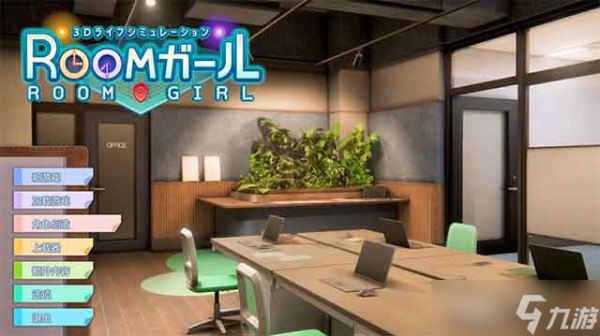 御宅少女-RoomGirl-职场少女-剧情模拟3D游戏介绍