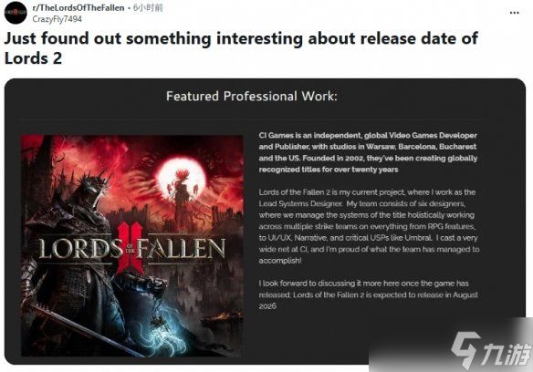 九游晚报:虚实万象开发完工 《堕落之主2》发售日线索