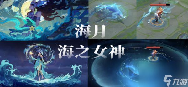 王者荣耀海月海之女神多少钱-王者荣耀海月海之女神价格一览