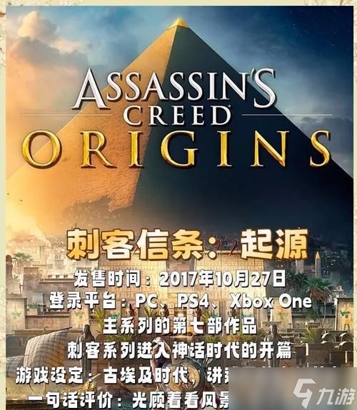 刺客信条4结局与刺客信条3剧情的细思极恐(神秘现实与历史互动)