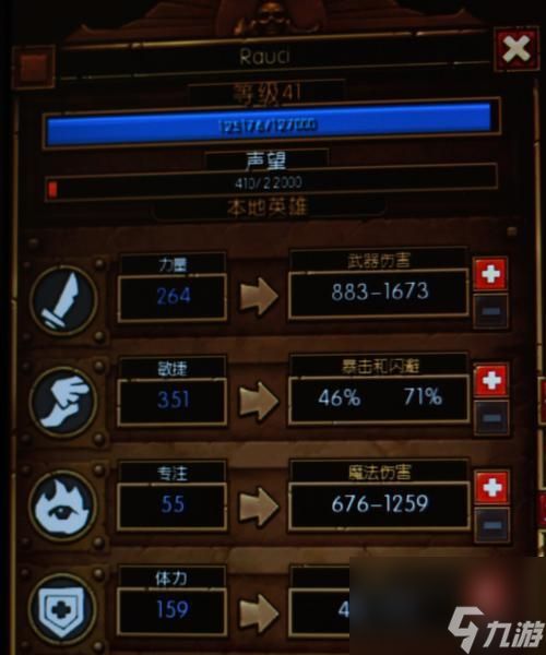 成为《火炬之光》游戏高手的实用秘籍（游戏技巧、装备选取、任务攻略详解）