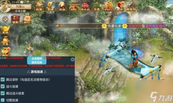 问道助阵战斗技巧是什么?