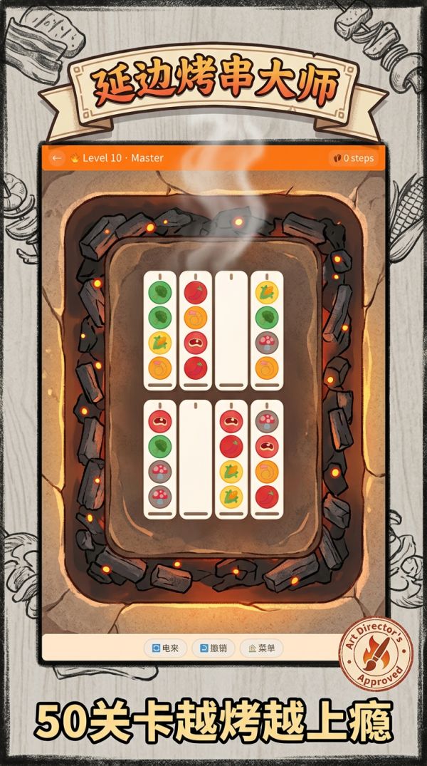 延边烤串大师什么时候出 公测上线时间预告