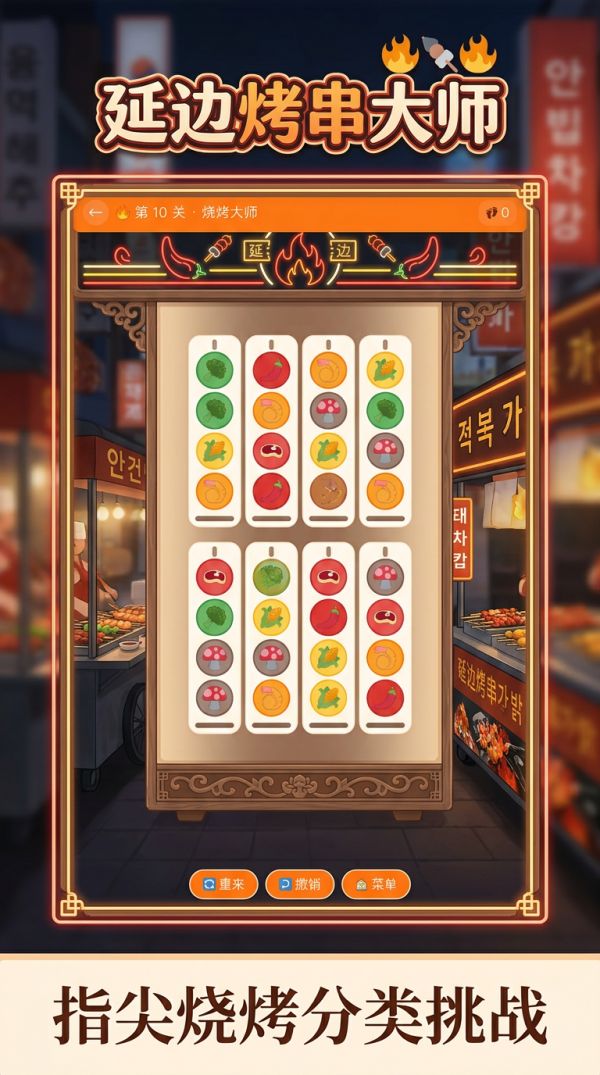 延边烤串大师什么时候出 公测上线时间预告