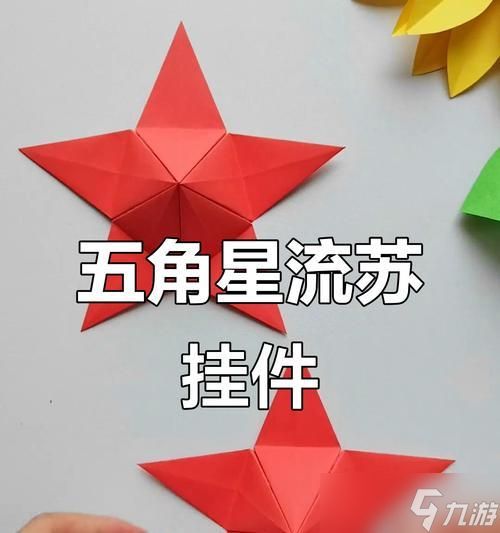 在《我的世界》中制作五角星的方法是什么？五角星有什么用途？