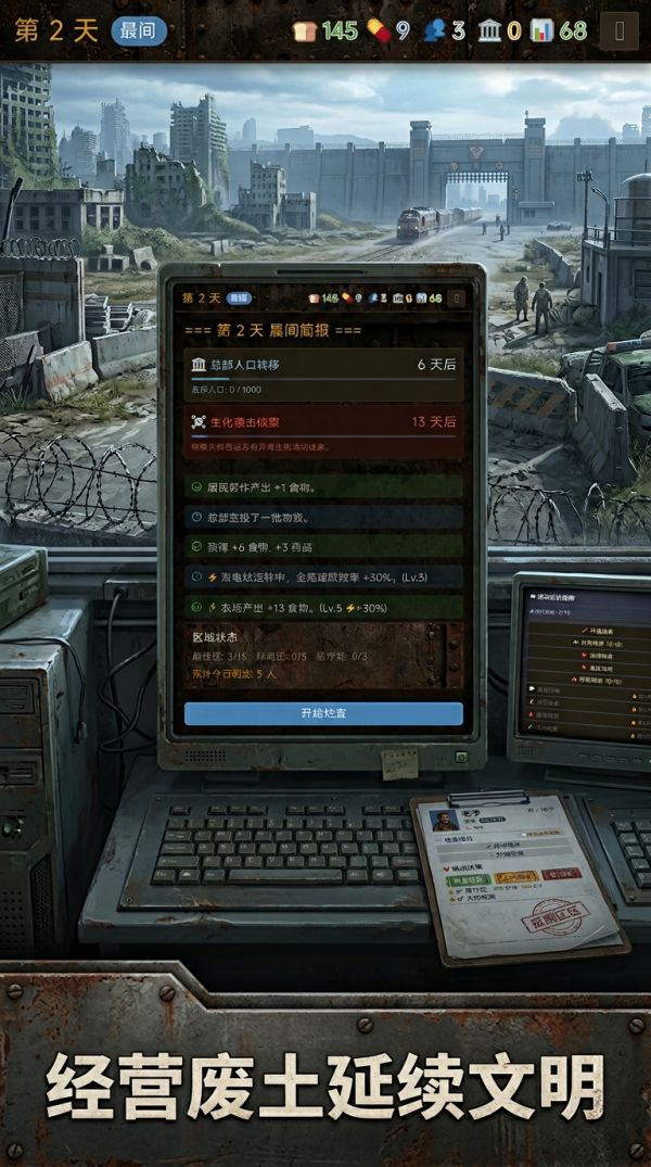 末日检疫区:最后一站什么时候出 公测上线时间预告