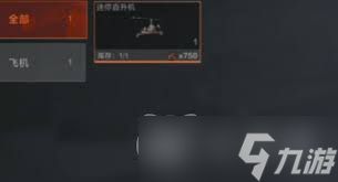 失控进化开飞机玩法是什么