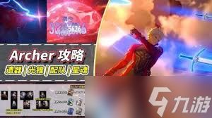 崩坏星穹铁道Archer光锥怎么选