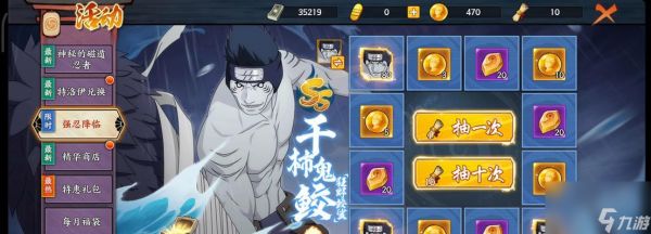 火影忍者ol忍考人物如何获得？有哪些获取途径？