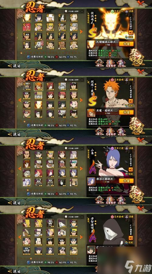 火影忍者ol忍考人物如何获得？有哪些获取途径？